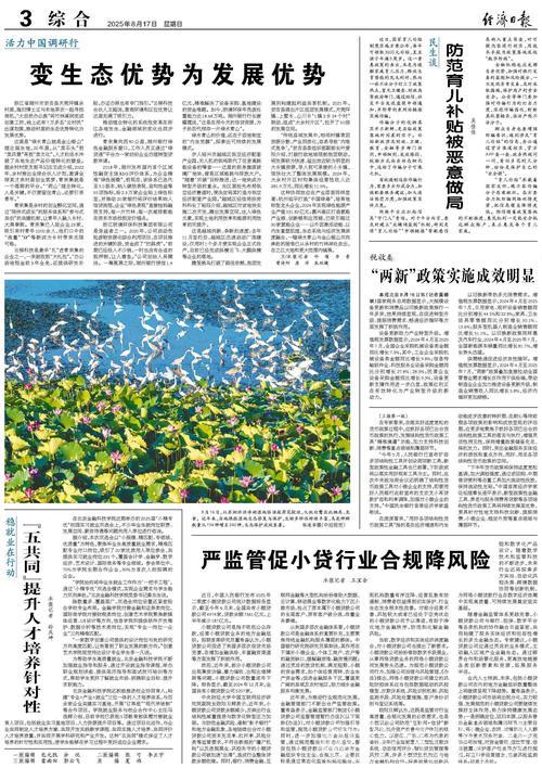 税收数据凸显“两新”政策实施成果显著