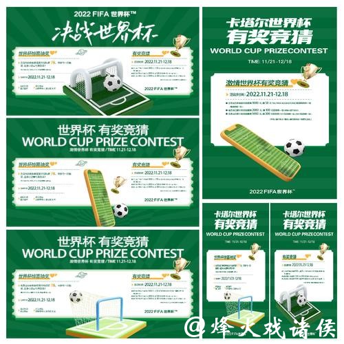 世界杯竞猜平台操作流程详解