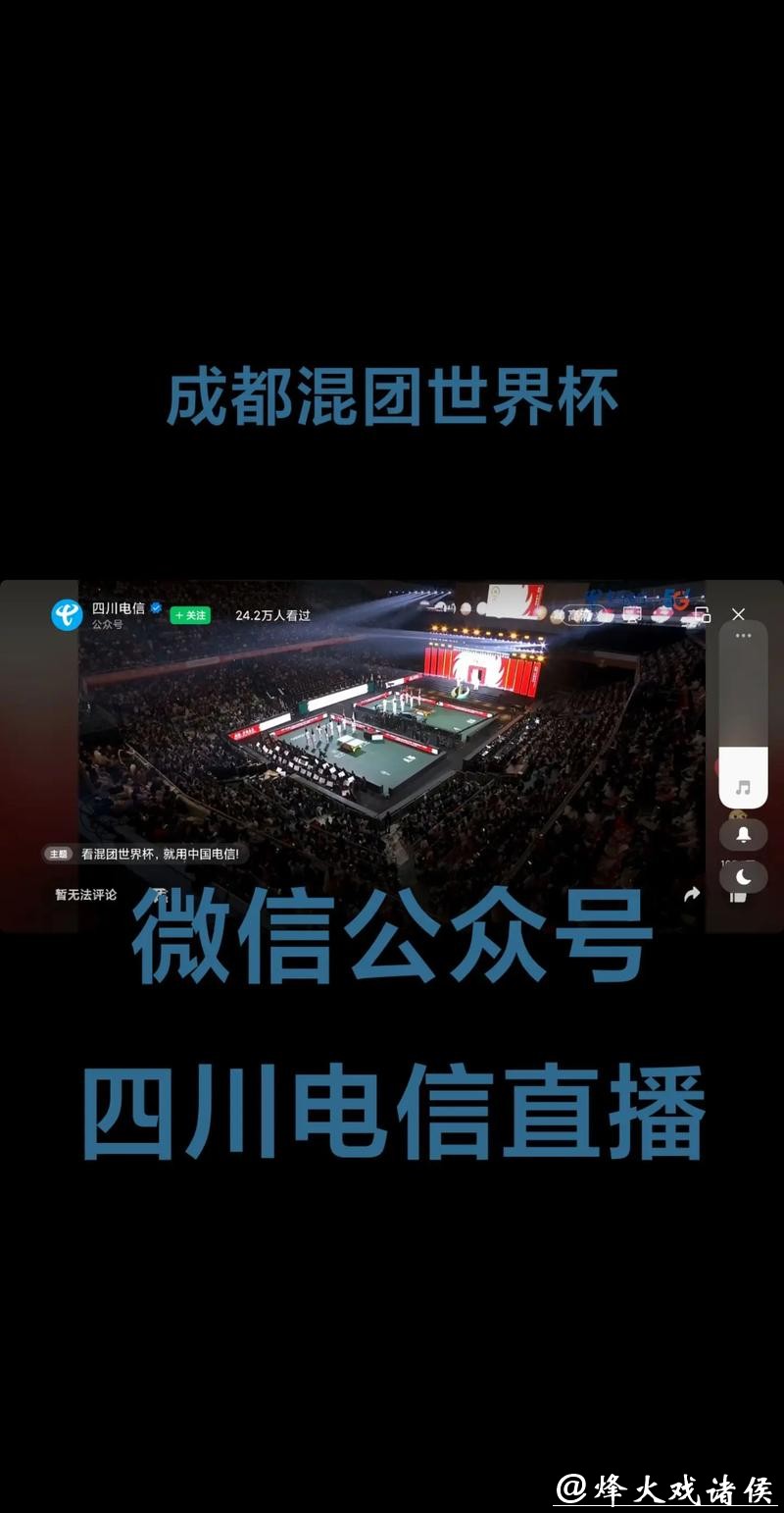 手机上看世界杯直播平台,随时随地看比赛 手机上看世界杯直播平台,随时随地看比赛