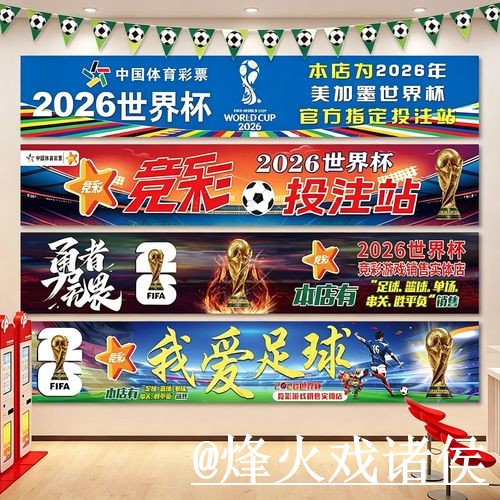 世界杯盘口入口网站推荐,让球变化与入口查看参考 世界杯盘口入口网站推荐,让球变化与入口查看参考