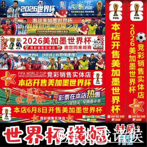 世界杯买球网址怎么选？登录问题和最新地址参考