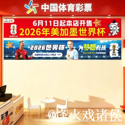 美加墨世界杯官网常见问题整理，地址变化和备用入口说明