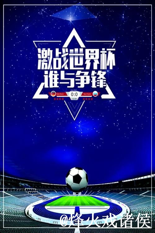 2026世界杯盘口走势玩法解析,水位变化和盘口对比怎么看 2026世界杯盘口走势玩法解析,水位变化和盘口对比怎么看