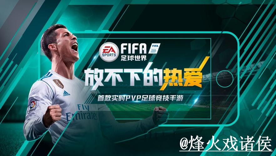 美加墨世界杯外围APP入口推荐，常见问题和网页版区别别找错