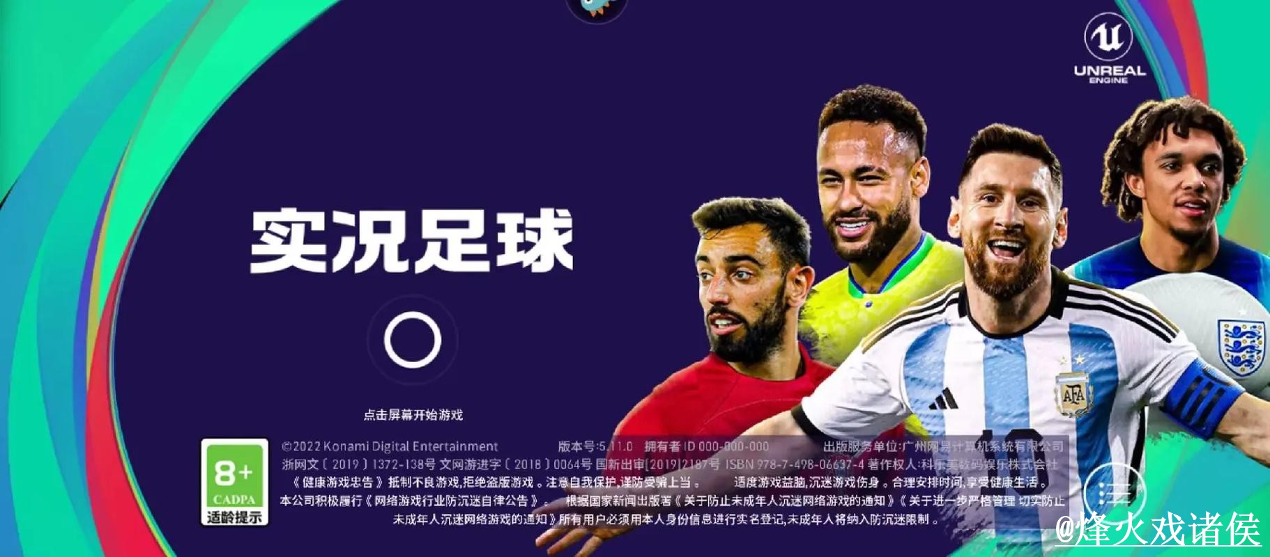 美加墨世界杯外围APP入口推荐，常见问题和网页版区别别找错