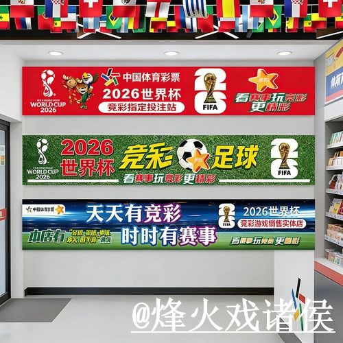 2026世界杯盘口入口常见误区，数据参考和实时盘口别弄错